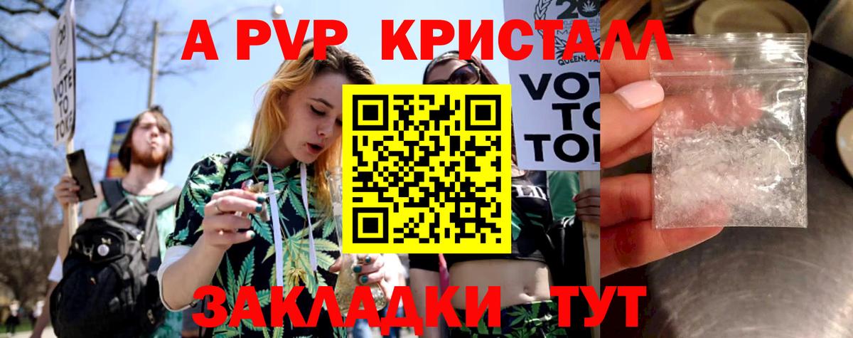Альфа ПВП  A PVP Crystall  Альфа ПВП мука  Вход с VPN  Апрелевка 