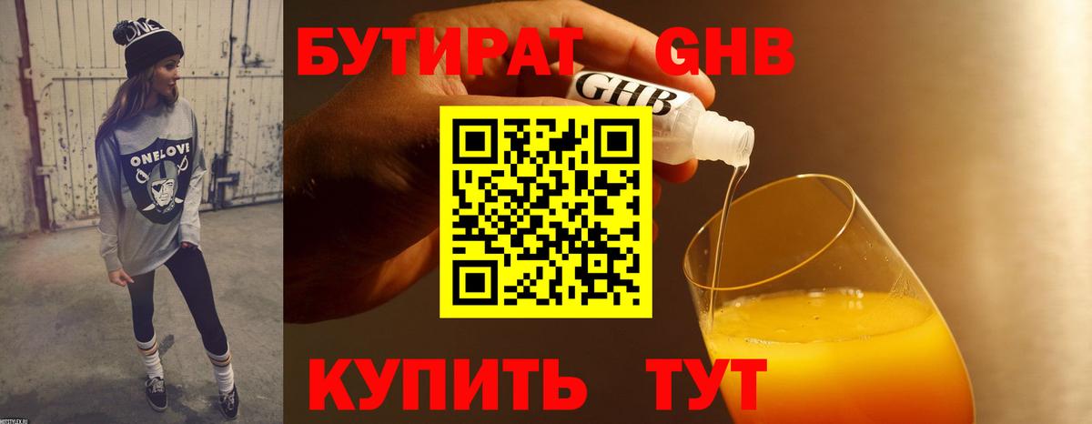 Бутират оксана  Вход с VPN  БУТИРАТ  Апрелевка 