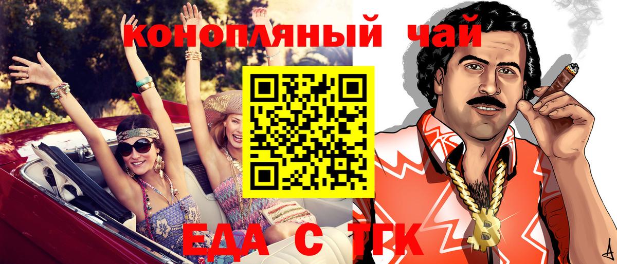 Печенье с ТГК марихуана  Вход с VPN  Апрелевка 