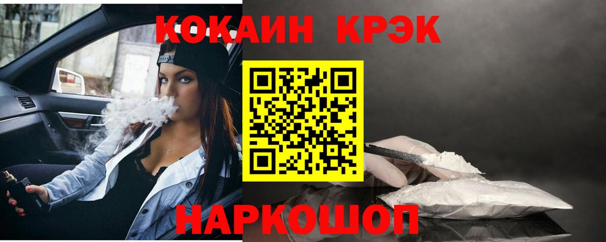 Cocaine FishScale Апрелевка