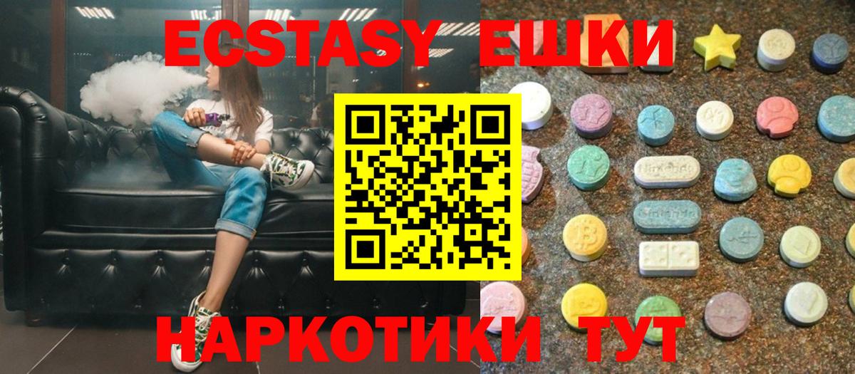 Апрелевка  Ecstasy MDMA  Вход с VPN 