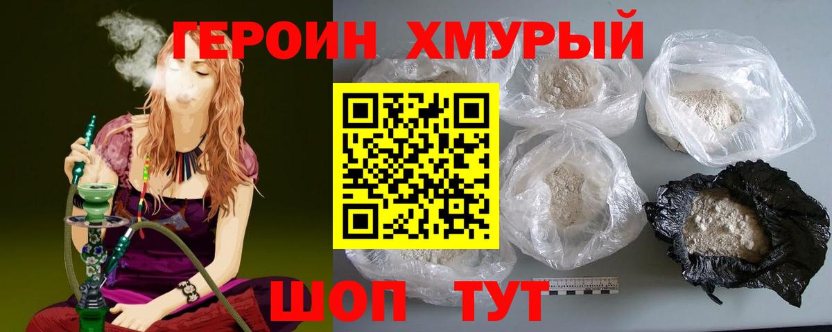 ГЕРОИН Афган Апрелевка