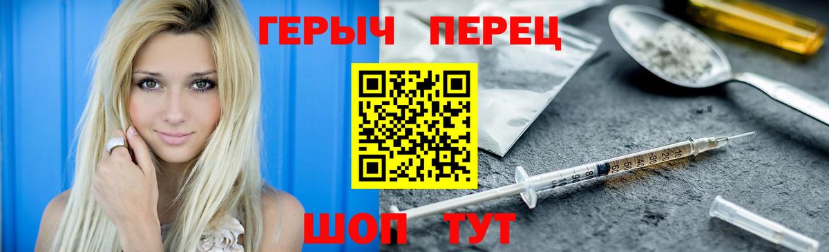 Апрелевка  ГЕРОИН хмурый  ГЕРОИН  Вход с VPN 