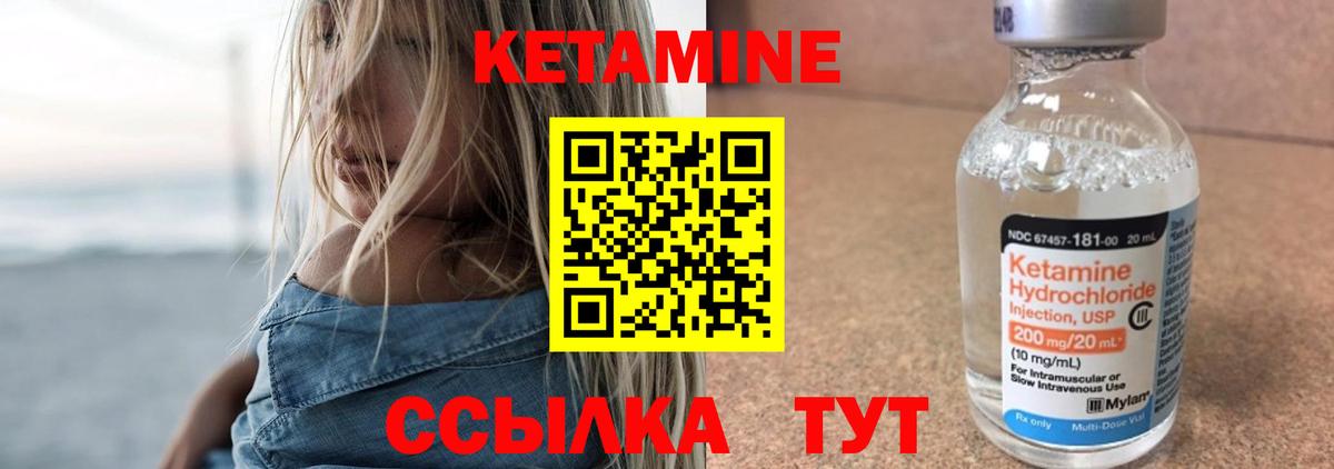 КЕТАМИН ketamine  Вход с VPN  Апрелевка 