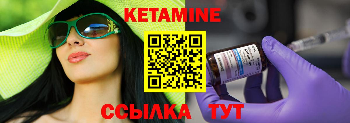 КЕТАМИН ketamine Апрелевка