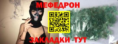 мяу мяу кристалл Владимир