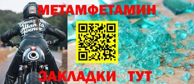 мяу мяу кристалл Владивосток