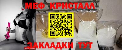 мяу мяу кристалл Владивосток