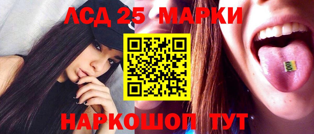 LSD-25 экстази кислота Апрелевка