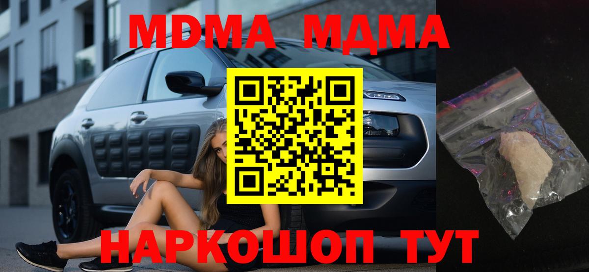 МДМА  Вход с VPN  MDMA Molly  Апрелевка  МДМА crystal 