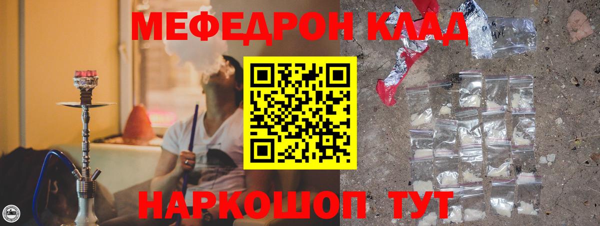 Мефедрон  Апрелевка