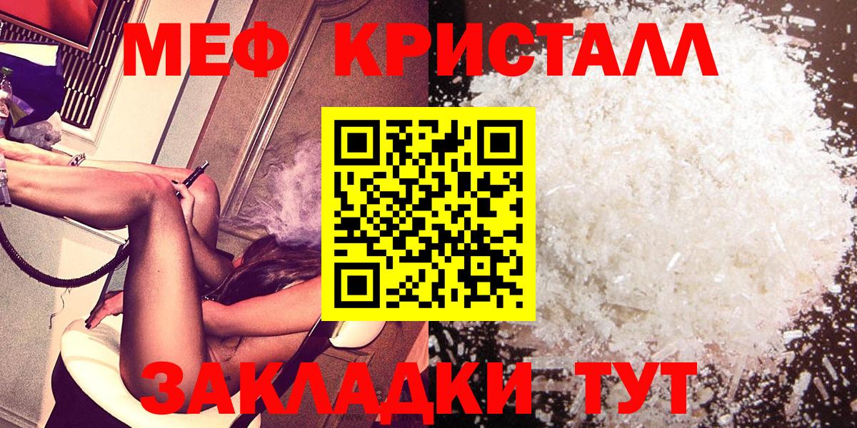 Апрелевка  Мефедрон 4 MMC  МЯУ-МЯУ  Вход с VPN  МЕФ мяу мяу 