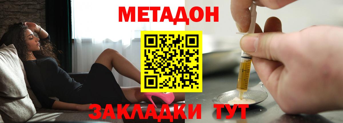 Апрелевка  МЕТАДОН белоснежный  блэк спрут зеркало  Вход с VPN  Метадон VHQ 