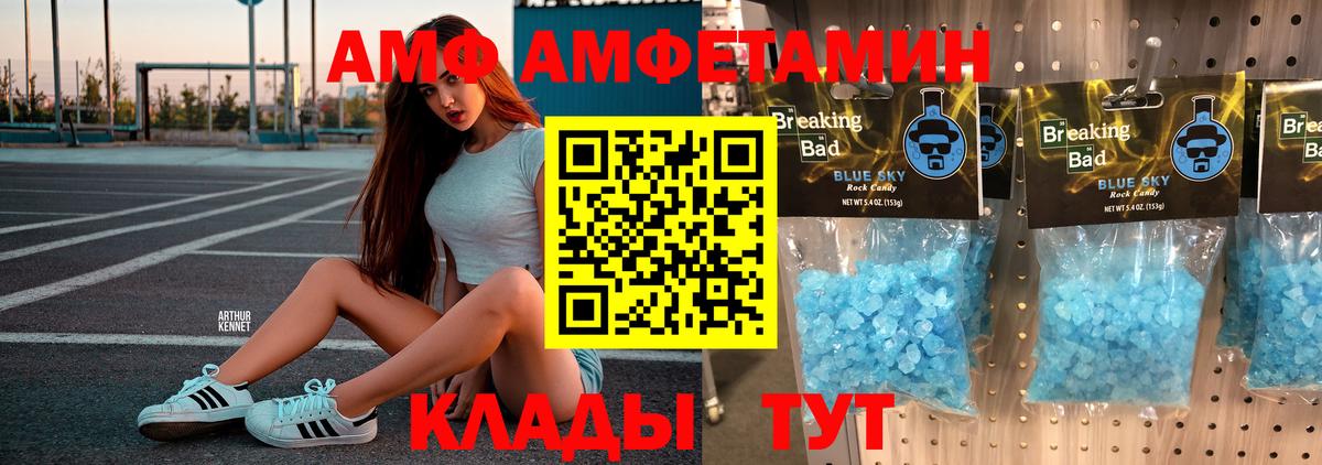 Метамфетамин винт Апрелевка