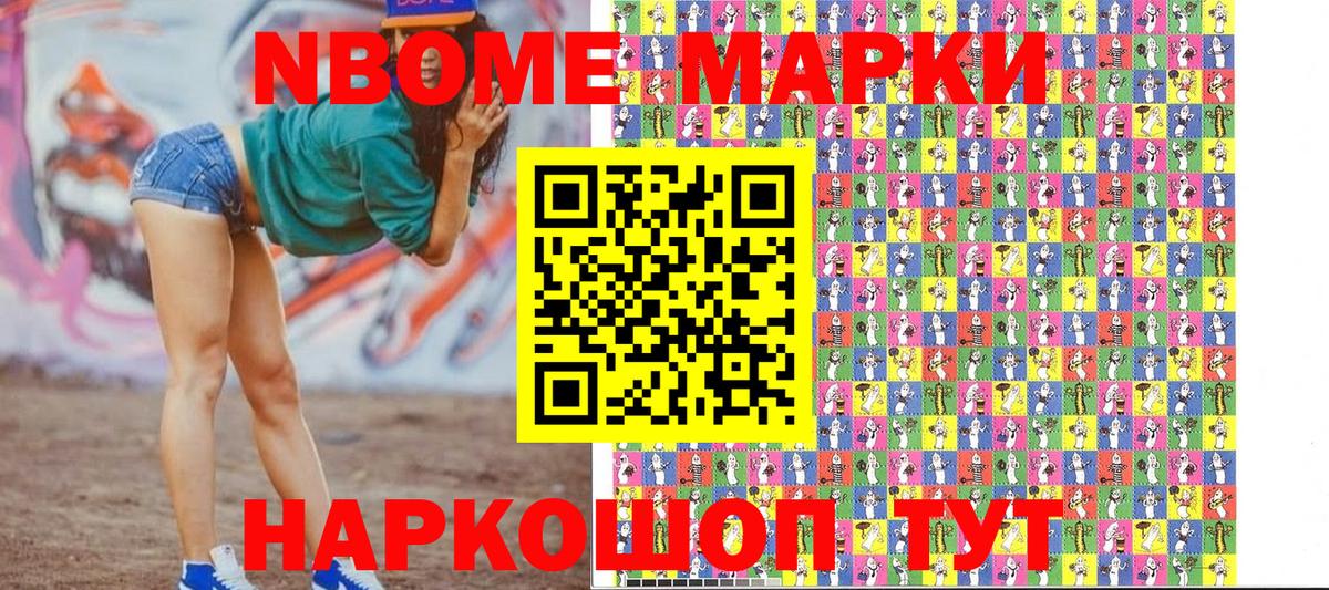 Марки N-bome 1500мкг  Вход с VPN  Марки N-bome  Апрелевка 