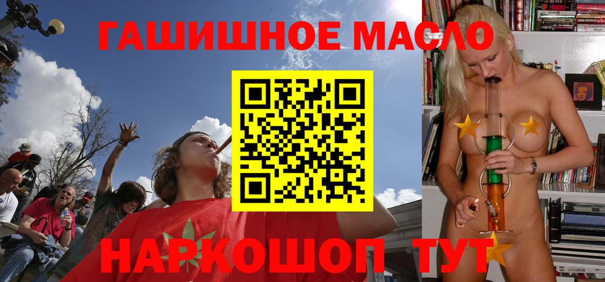 Дистиллят ТГК гашишное масло Апрелевка